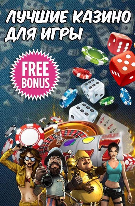 казино бездепозитный бонус онлайн